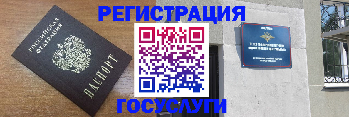 временная регистрация адрес в Нелидово