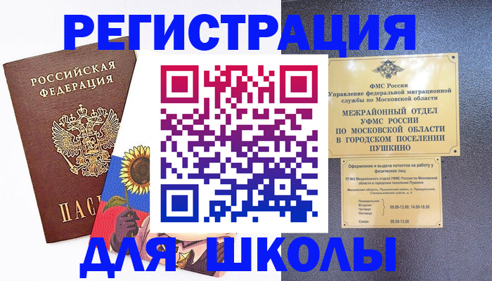 прописка регистрация в Нелидово