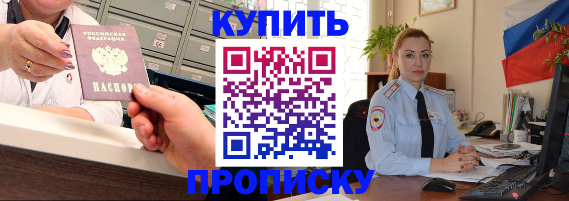 прописка в Нелидово