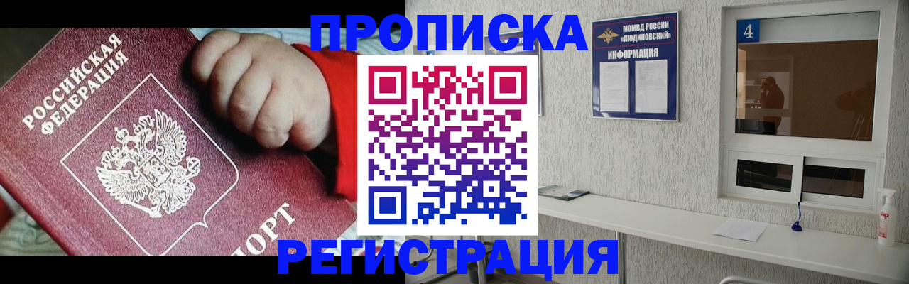 прописка для кредита в Нелидово