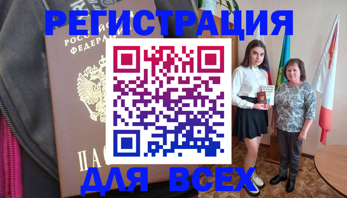 временная регистрация для школы в Нелидово