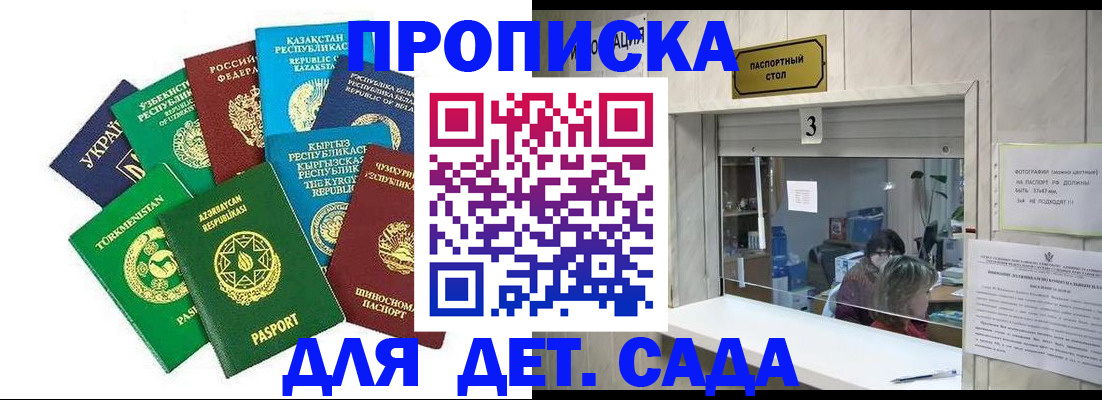 временная регистрация в Нелидово