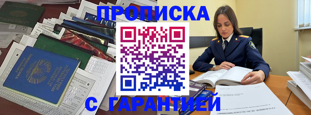 временная регистрация законно в Нелидово
